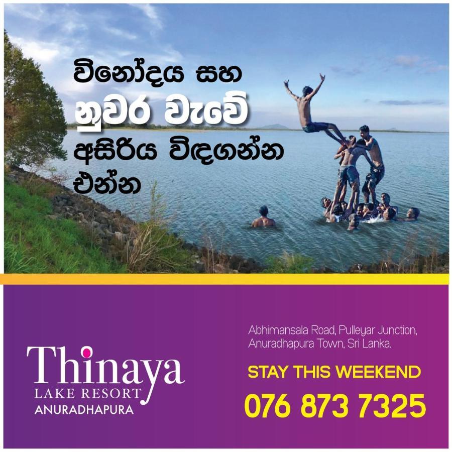 Thinaya Lake Resort Anurâdhapura Extérieur photo